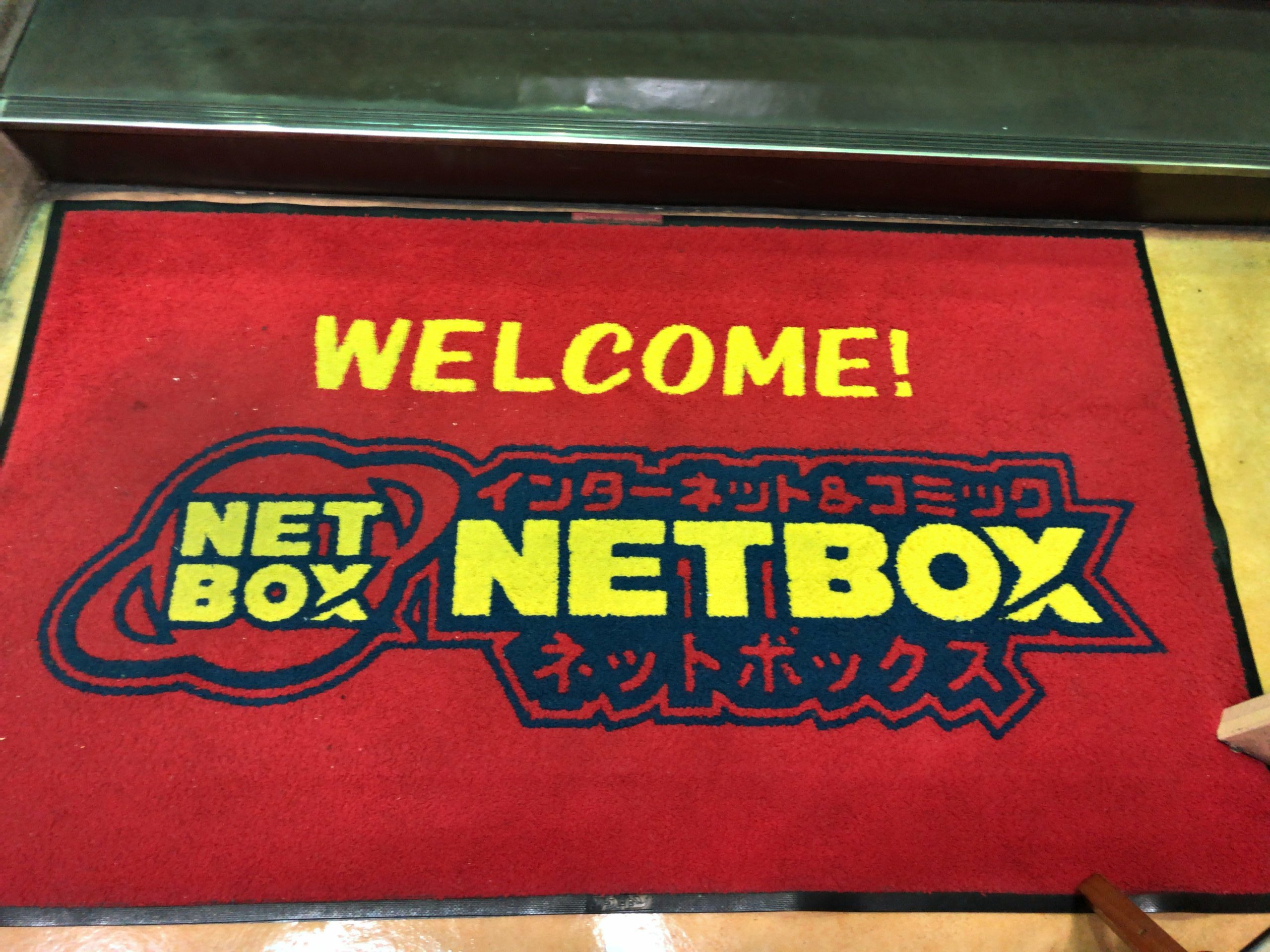 那覇市『NETBOX(ネットボックス)壺川店』ナイトパックが超お得！県内一かも？