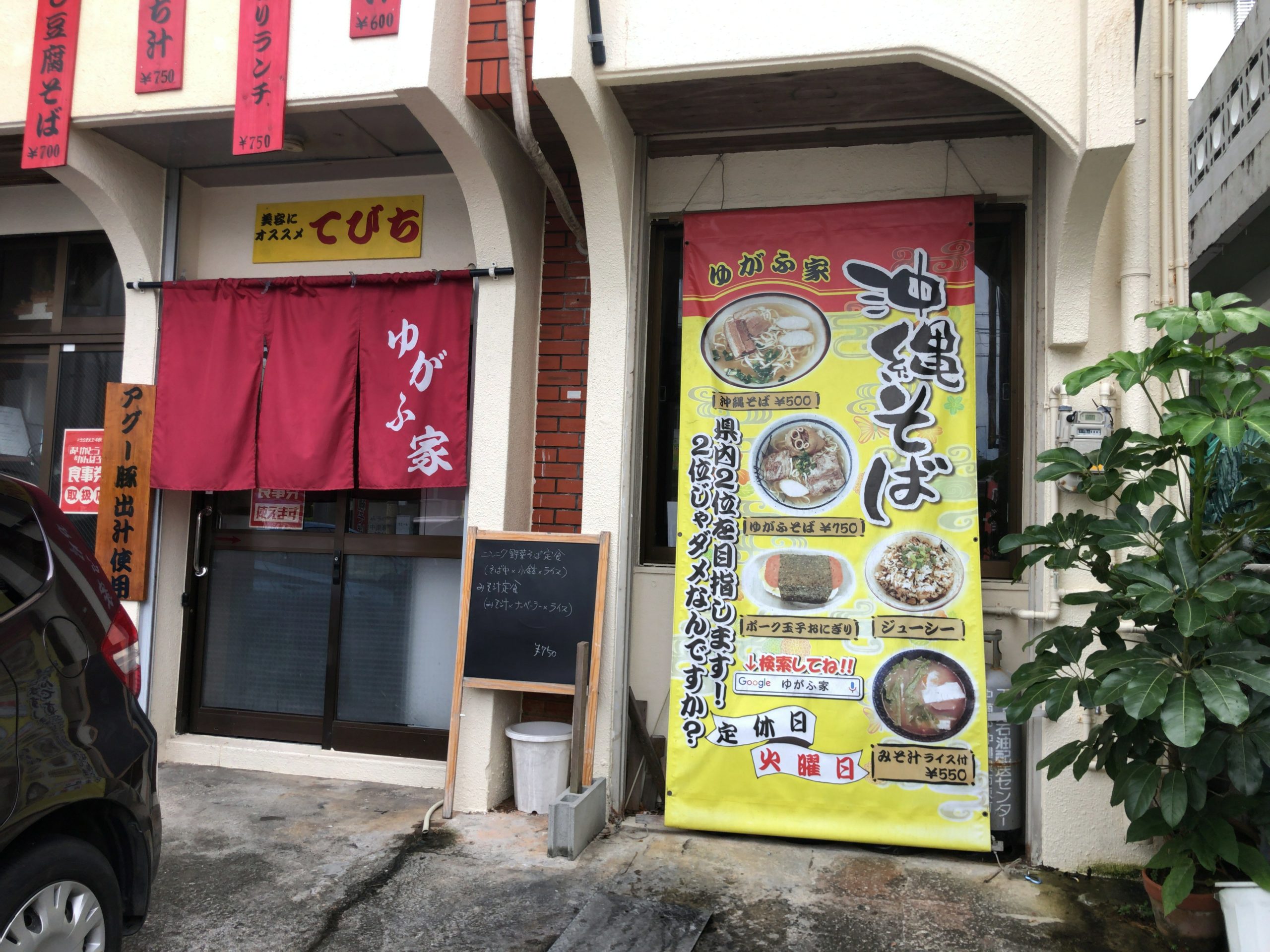 北谷『謝苅(じゃーがる)そば』景色よくオサレな店内。ちぢれ生麺が美味しい！