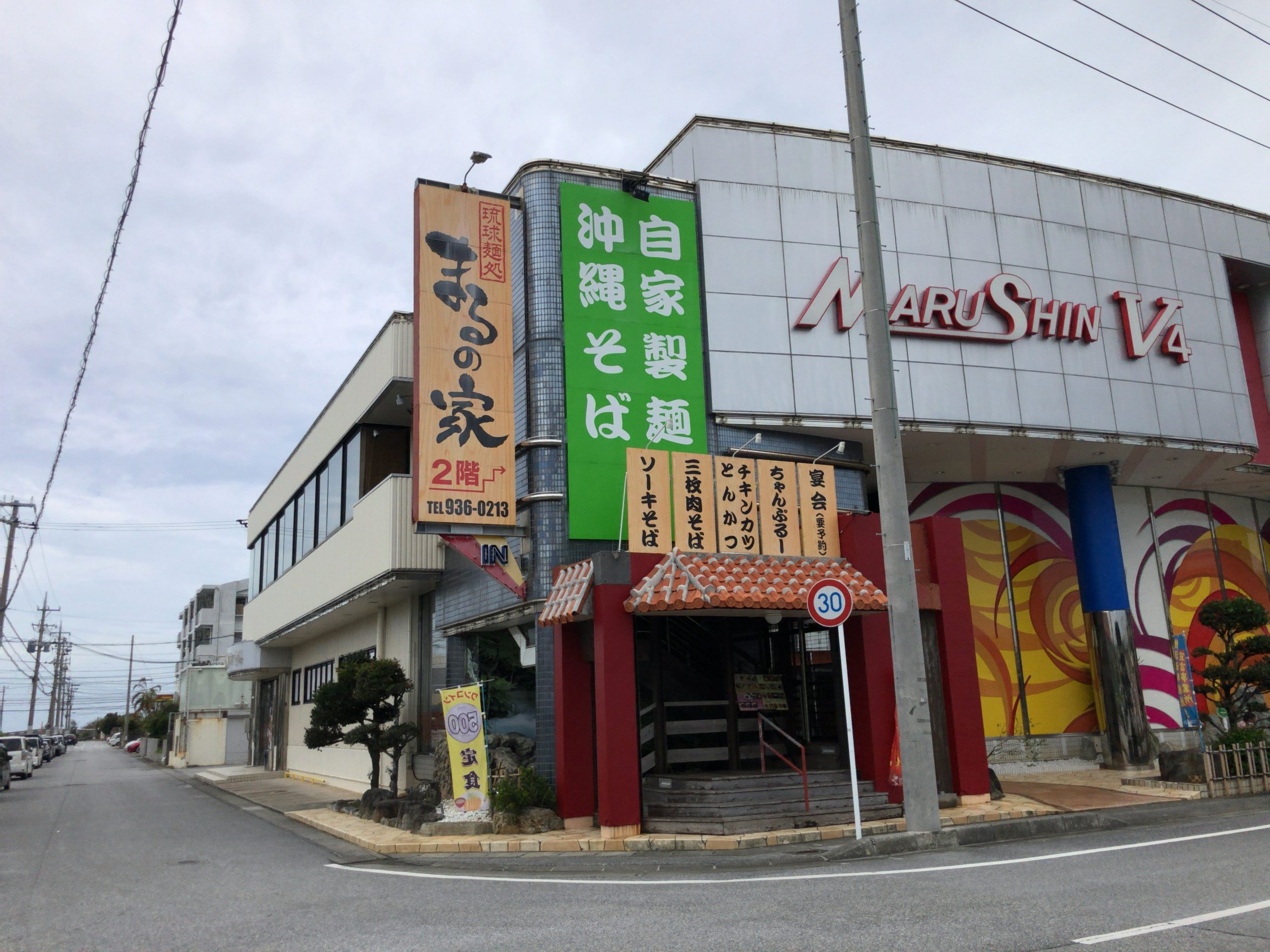 北谷町『琉球麺処 まるの家』パチンコ屋併設の自家製麺沖縄そば