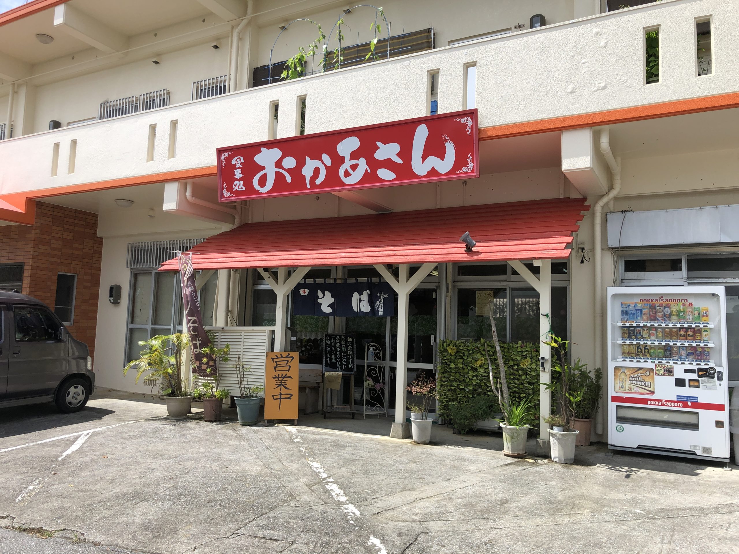 糸満市『おかあさん』いわゆる食堂の沖繩そば
