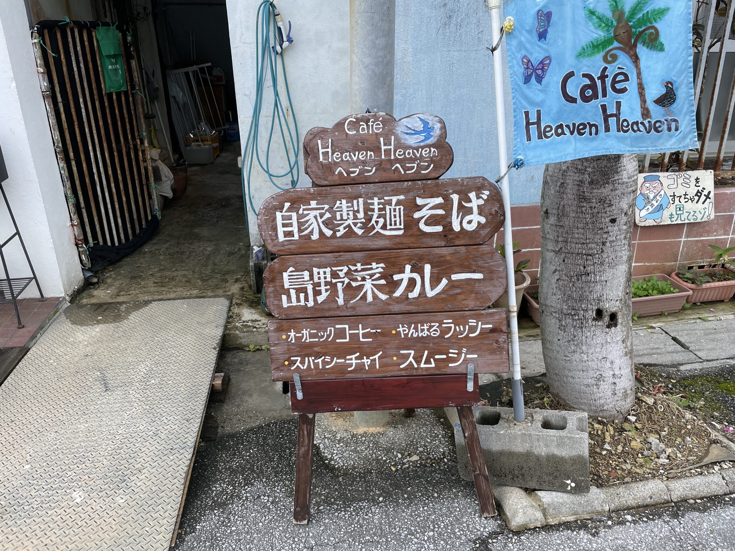 名護市辺野古『Heaven Heaven』オサレカフェで食べるあっさり優しい豚骨ベースの沖縄そば