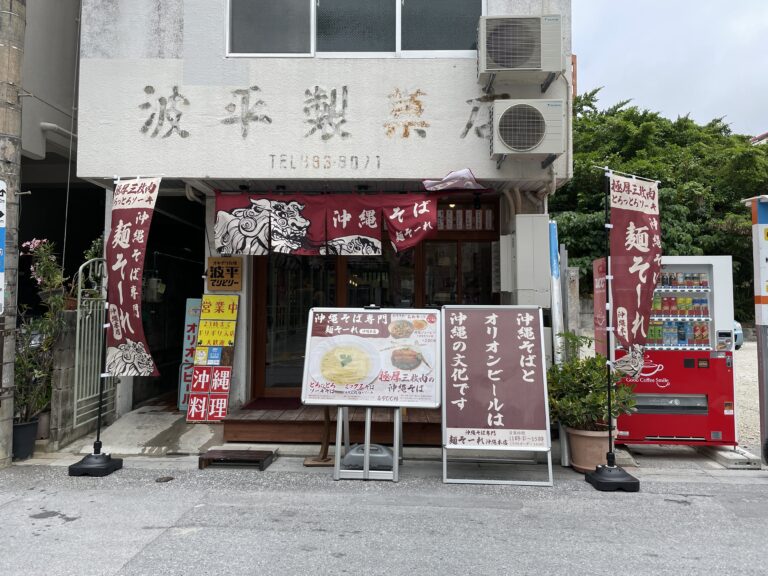 那覇市松尾 沖縄そば専門 麺そーれ 沖縄本店 沖縄そば屋の逆輸入 大阪難波から沖縄進出 Omalblog Com