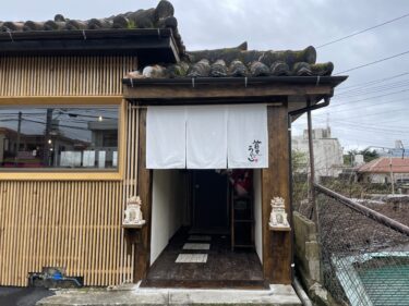 那覇市首里『首里うかじ』天久にあった「うかじそば」が復活！