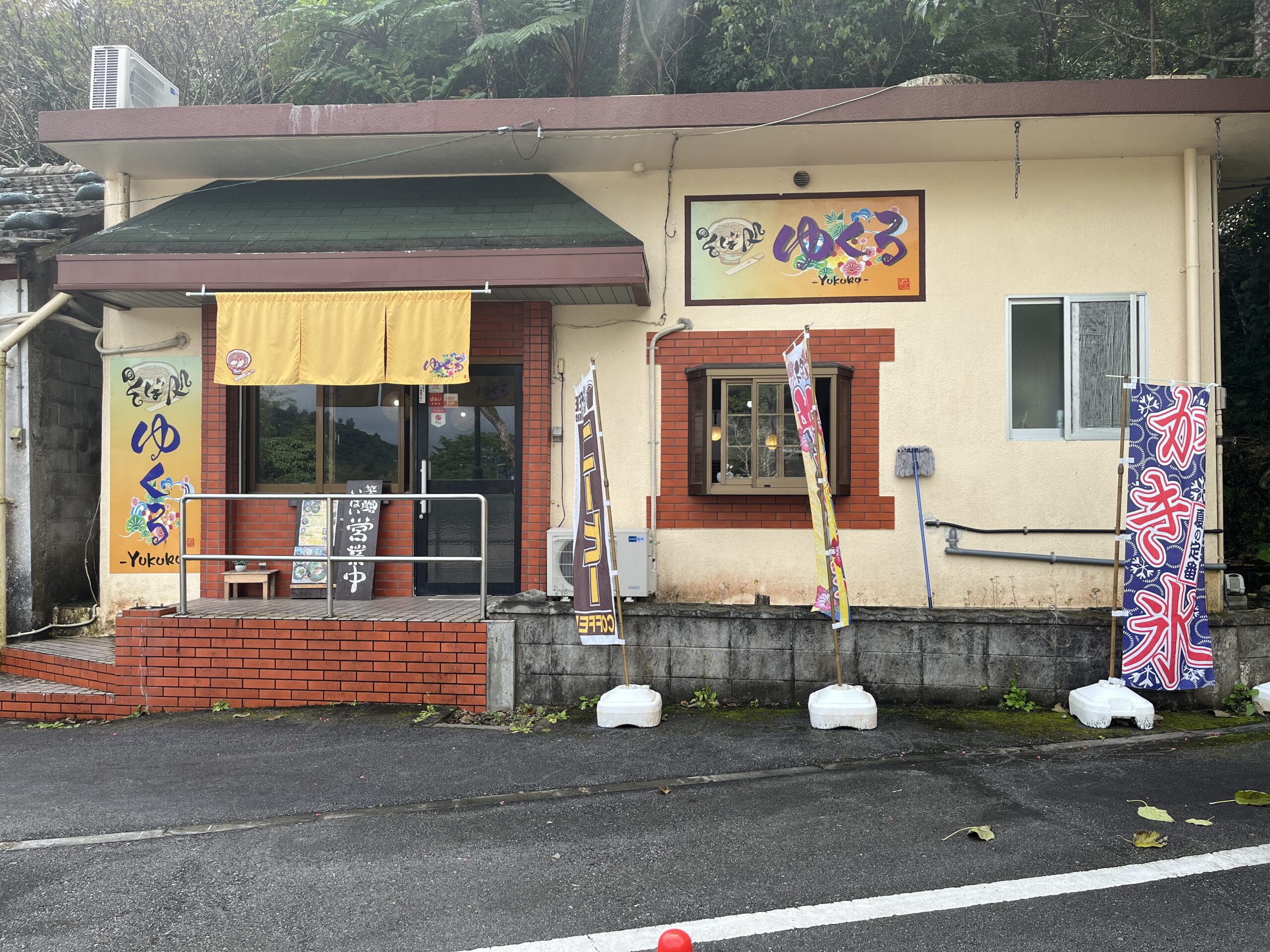 浦添市『我謝ハル子製麺』セルフサービス量り売りの沖縄そばが激安で美味かった！ぜひ流行って欲しい！