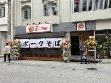 那覇市壺屋『沖縄ポークそば』平麺の生麺と淡麗スープ、ゆで玉子/ほうれん草トッピングが、沖縄そばっぽくなくて好きw