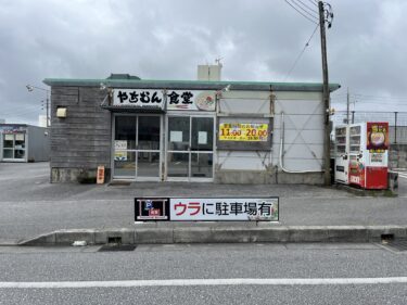 八重瀬町『やちむん食堂』980円のマグロ丼セットは生麺の沖縄そばと唐揚げ付き！