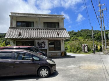 本部町『八重善』沖縄そば街道にある地元民の多い店！イカスミそばが有名！
