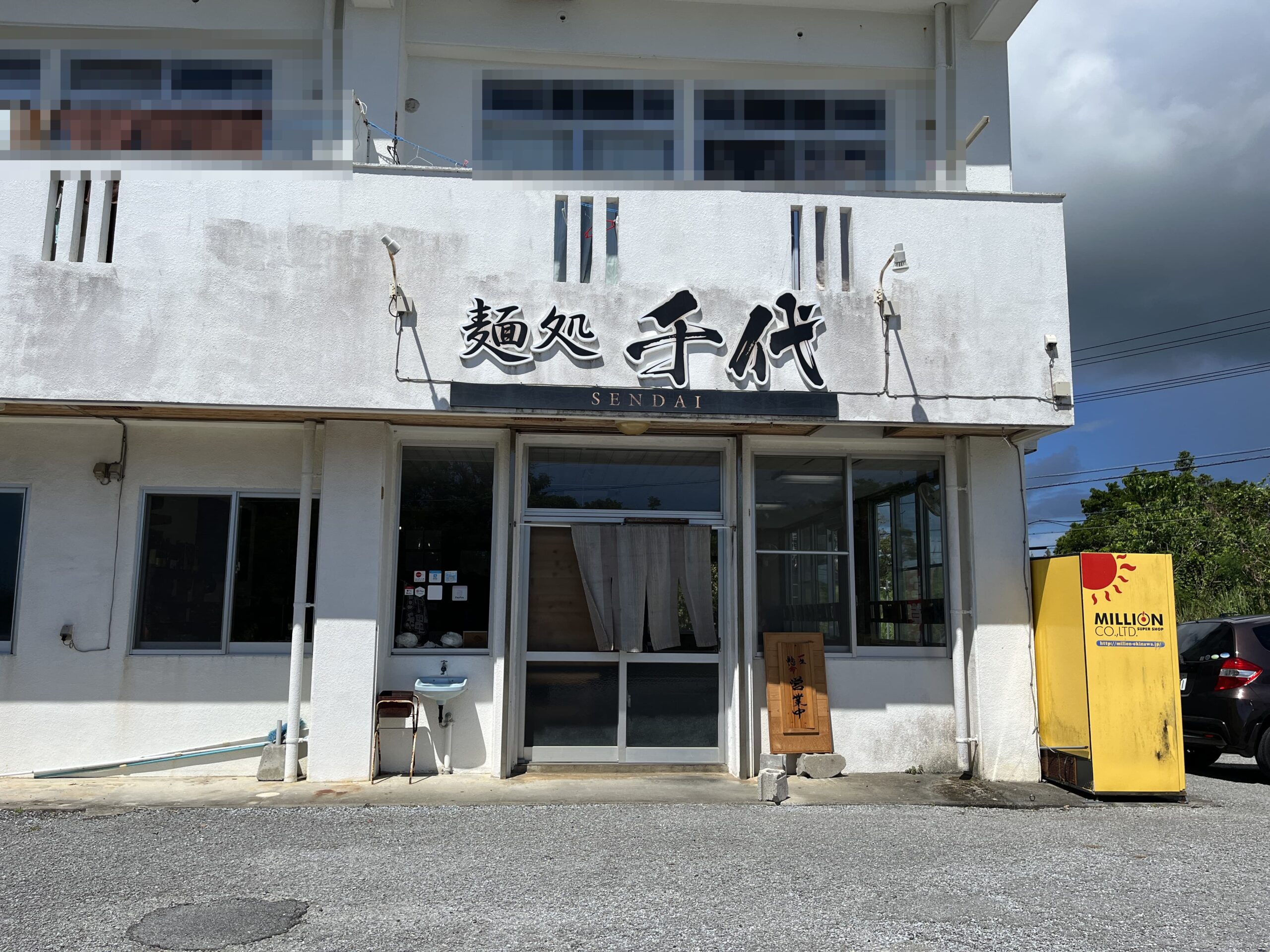 名護市『美ら花 別邸』自家製生麺とカツオ出汁の沖縄そば！2013年 トム・クルーズの訪問あり！