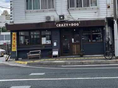 那覇市安里『CRAZY DOG CAFE』モチモチの自家製麺とカツオ出汁がメチャ美味っ！じゅーしーのセットがコスパ良くてオススメ！