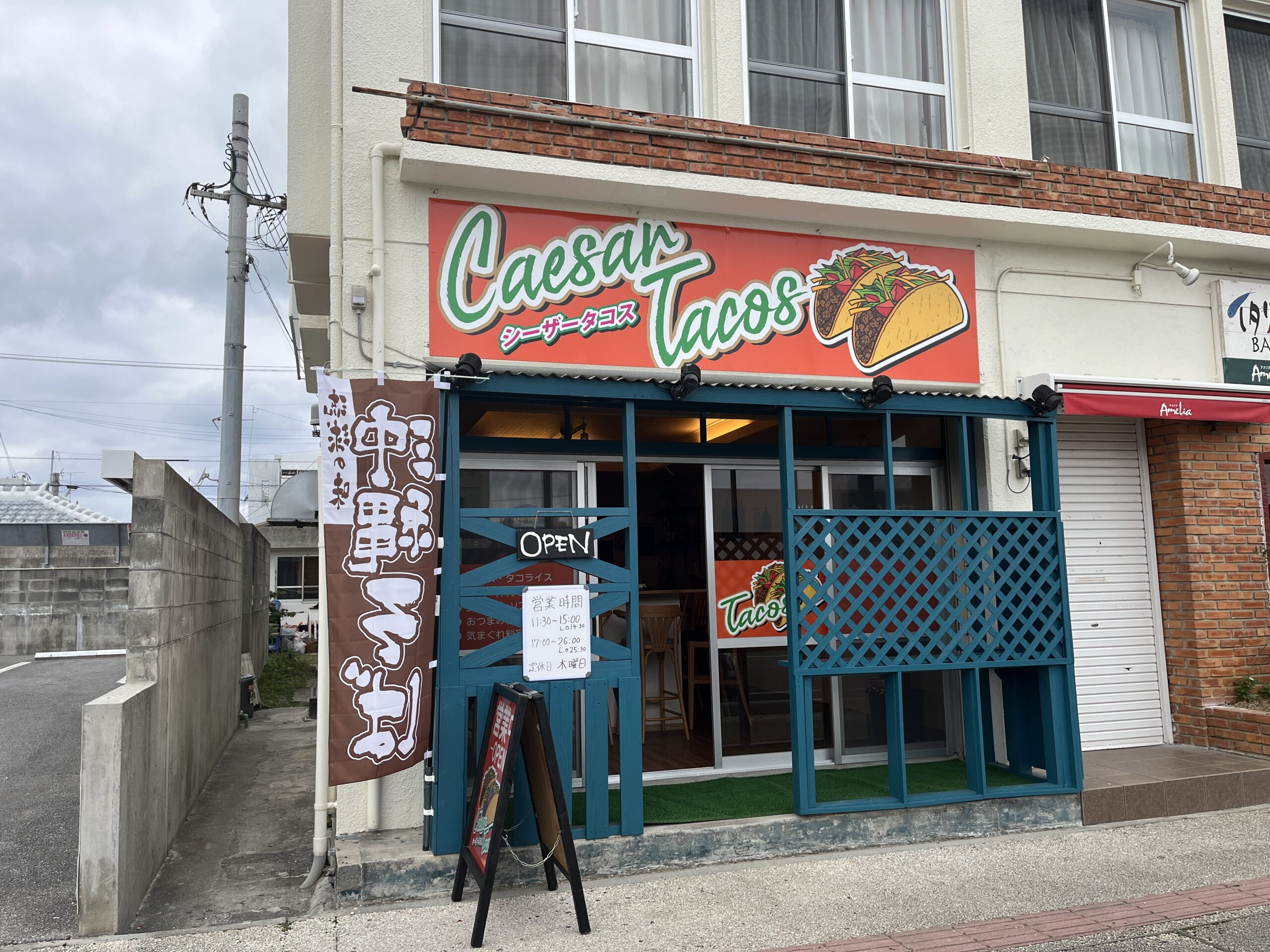 うるま市石川『CaesarTacos』タコス屋の沖縄そばが美味い！生麺とカツオ出汁で好きなヤツ！