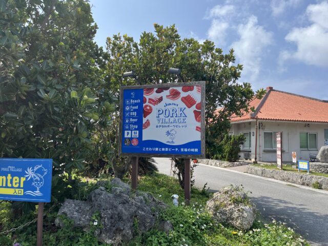 那覇市久米『今日、沖縄そばを好きになりました。』トッピングの豚バラが旨すぎる！焼肉屋の沖縄そば！