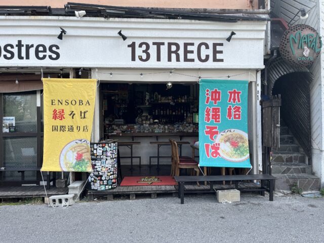 那覇市安里『縁そば 国際通り店』コクのある魚介系スープとプリプリ生麺が美味い！