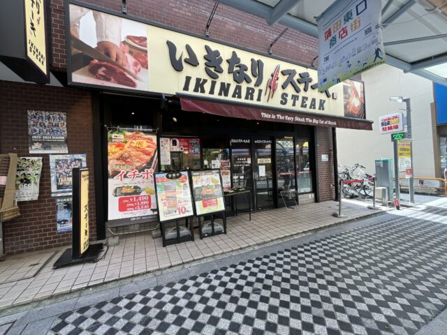 東京都目黒区『リベラ目黒店』閉店まぎわまで行列の超人気店！