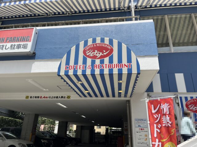 東京都渋谷区『ステーキライスの店』満足度120％！永遠に食べれそうなくらい美味い！