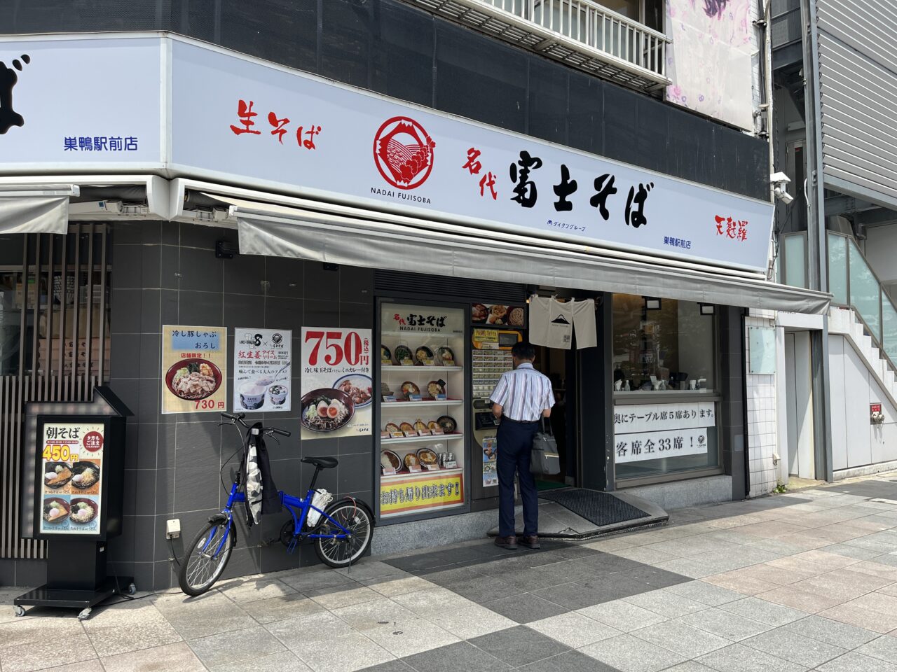 東京都豊島区『名代 富士そば巣鴨駅前店』やっぱり、もりが一番好き！