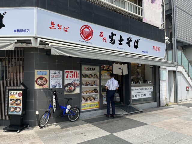 東京都港区『名代 富士そば 浜松町店』初めての贅沢 天ぷらそば 570円