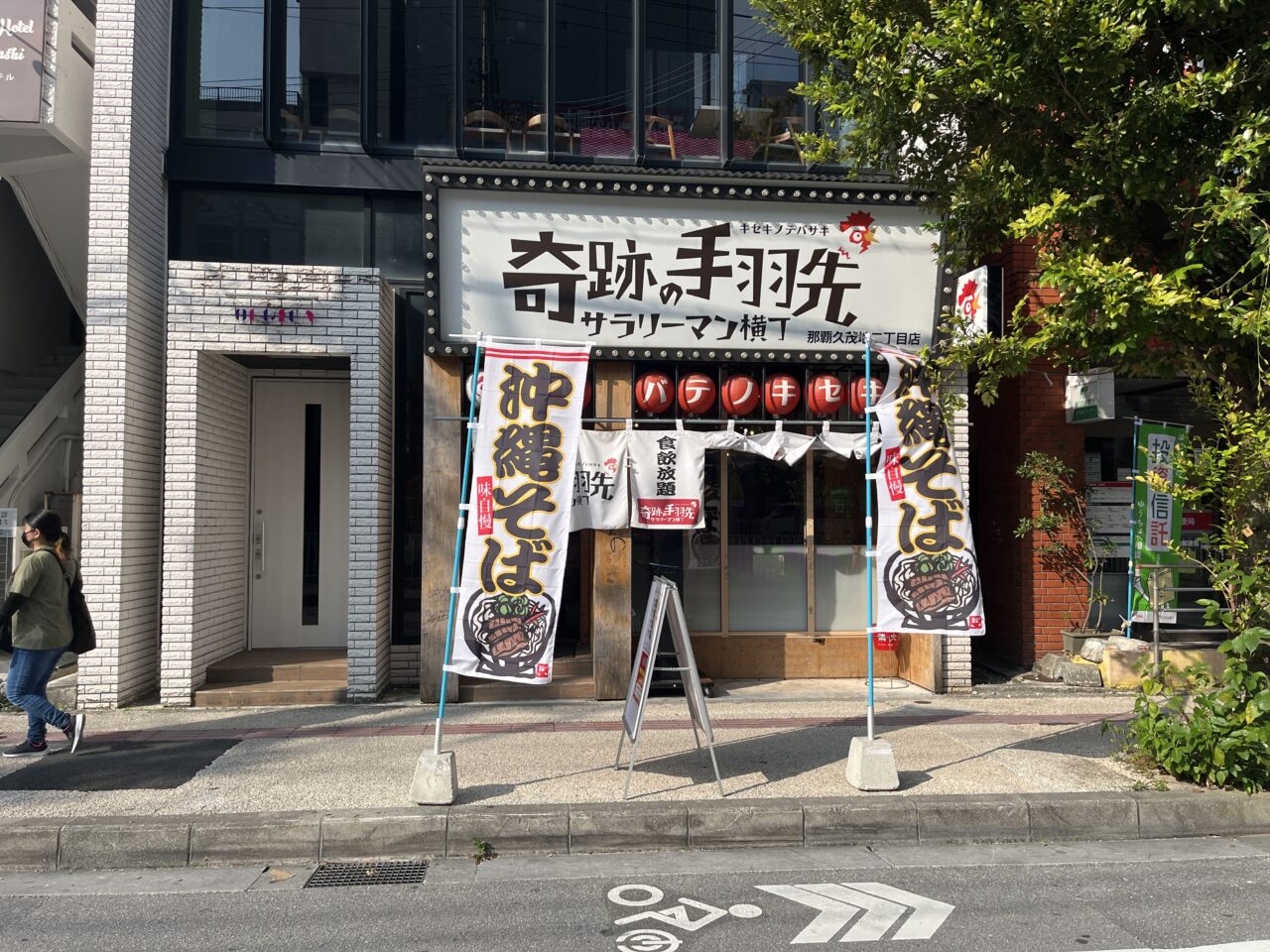 那覇市久茂地『奇跡の手羽先 那覇久茂地二丁目店』朝8時からオープン！三枚肉そばとジューシーがオススメ！