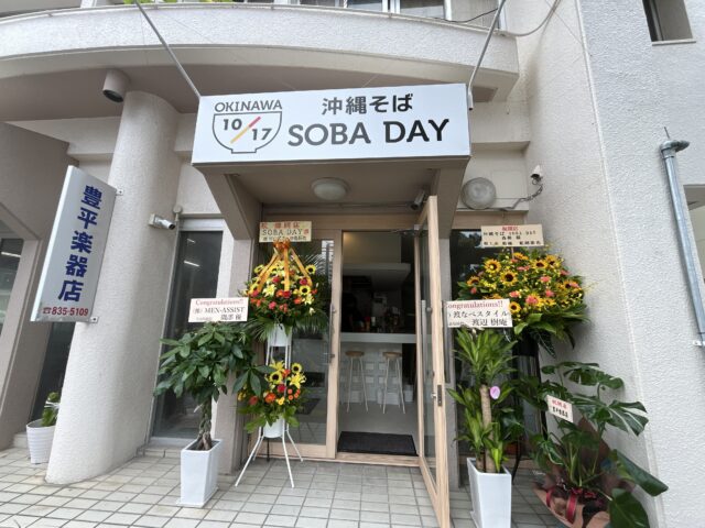 那覇市大道『SOBA DAY』煮卵、チャーシュー！ラーメン好きな男子にも刺さる沖縄そばかも…