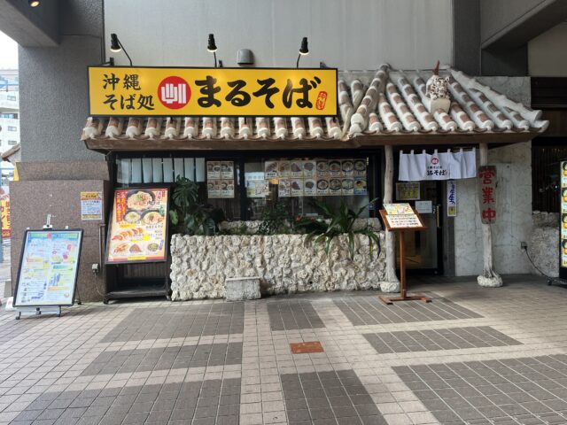 南風原町『沖縄そば 黄金屋』コシが強い自家製生麺とすっきりスープ