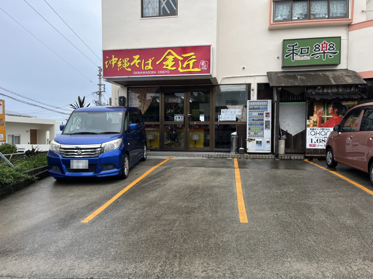 浦添市牧港『喫茶 燕』オサレなカフェで、老舗かどやの沖縄そばが懐かしく、美味い