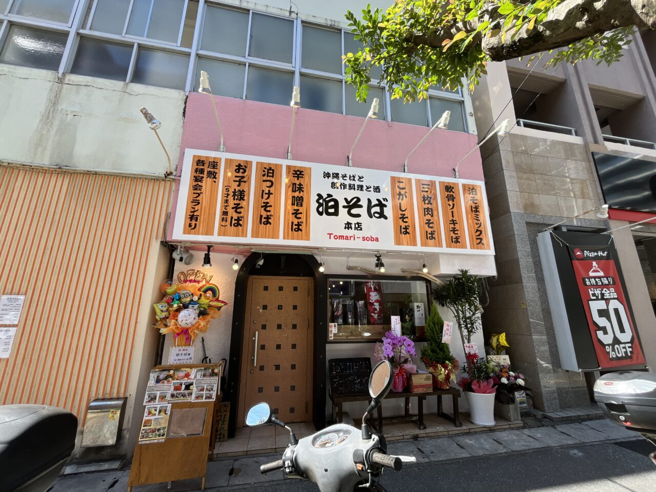 那覇市泊『泊そば』お好み御膳セットは、刺身、ミニ丼、サラダ、デザートが付いてお得！満腹必至！