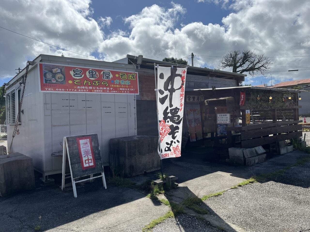 名護市『天ぷら 宮里屋』もとぶ熟成麺の沖縄そばとじゅーしー、天ぷらセットが美味い！コスパも◎