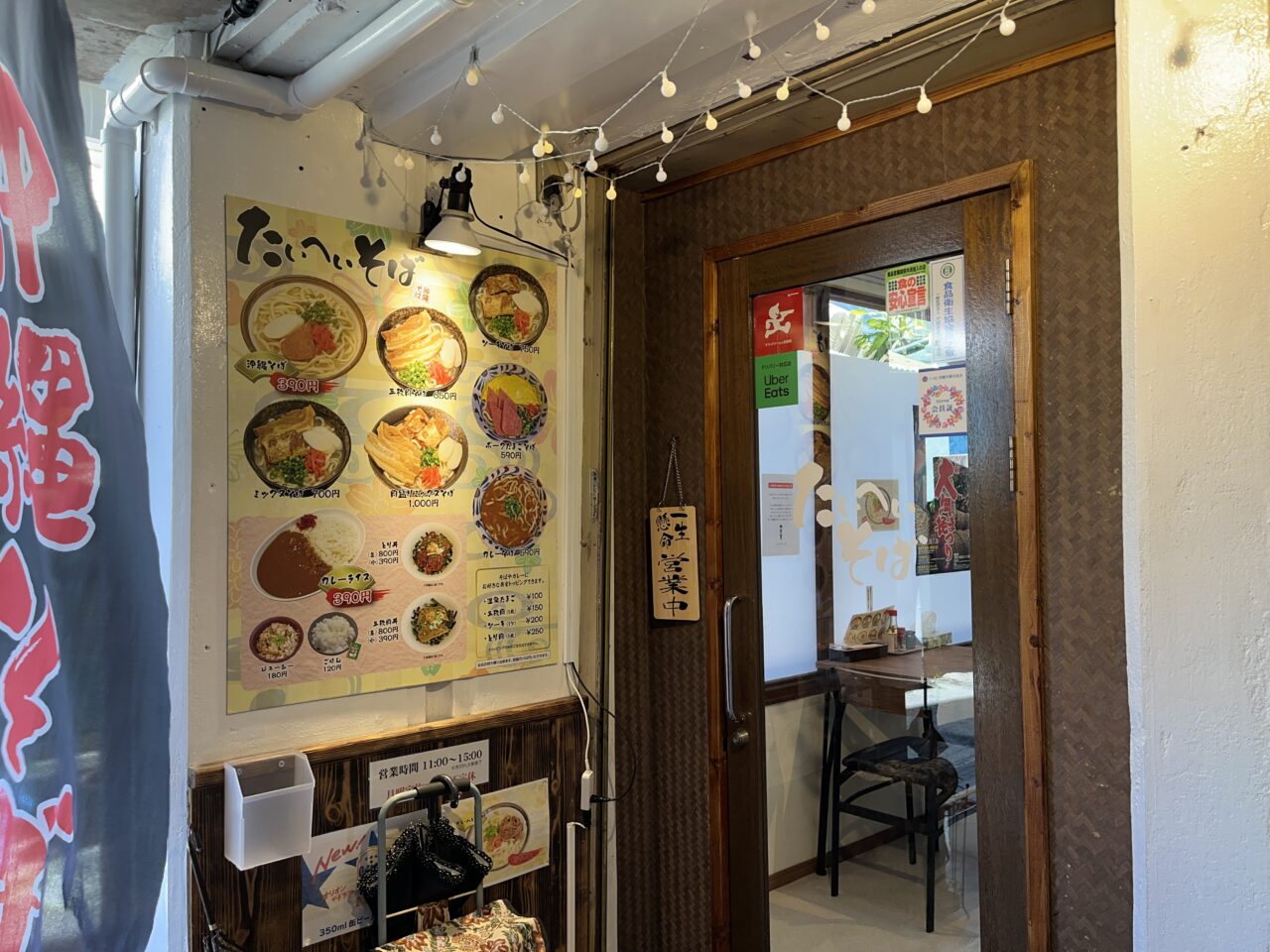 那覇市壺屋『たいへいそば』沖縄そば 390円!!県内最安か？