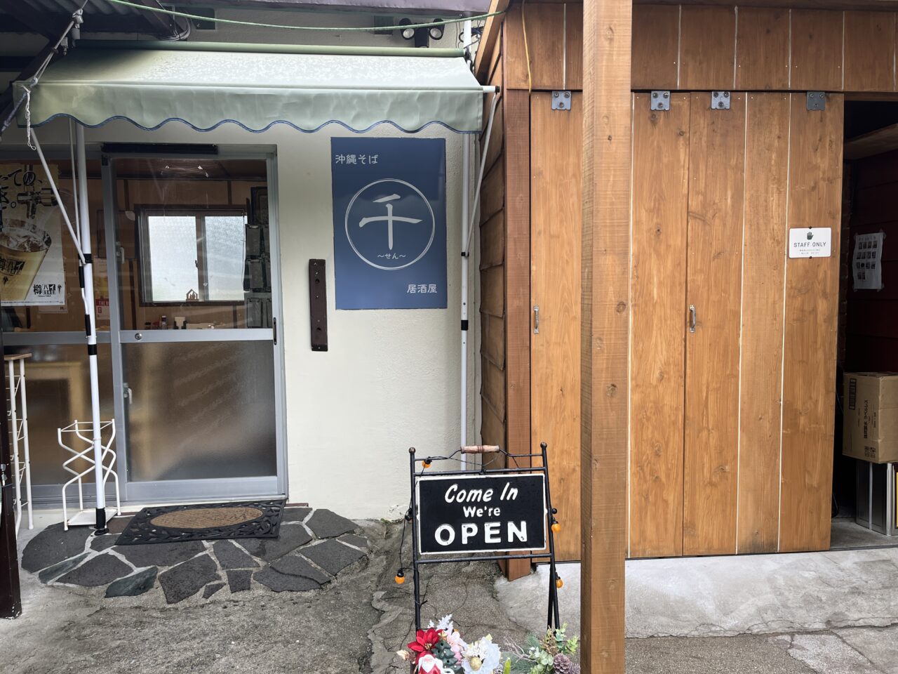 本部町『食事処千〜せん〜』昼は沖縄そば屋、夜は居酒屋(お食事)、美味しくて安い！コスパ抜群！