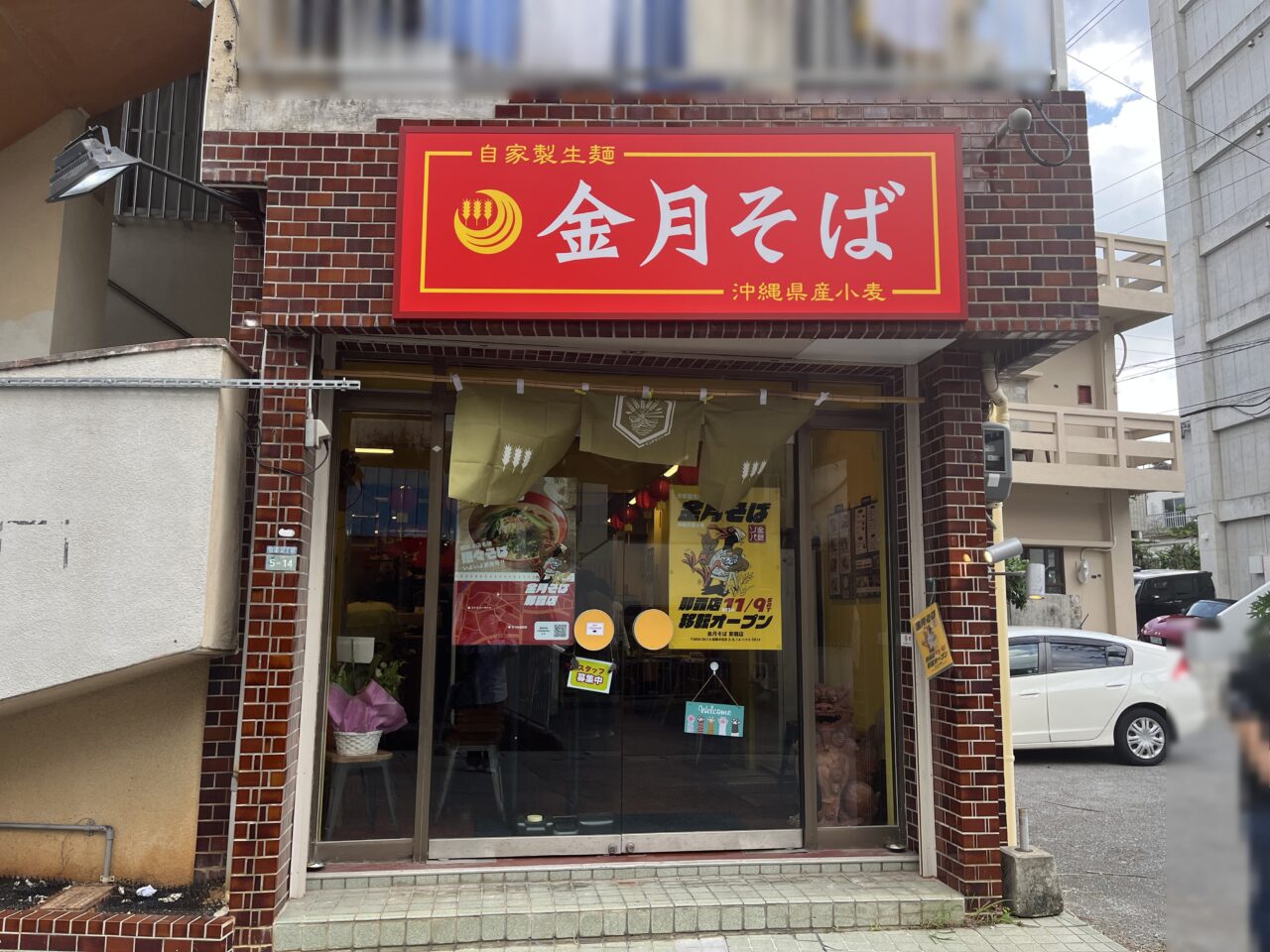 那覇市牧志『金月そば 那覇店』国際通りむつみ食堂店から移転するも相変わらずの人気！