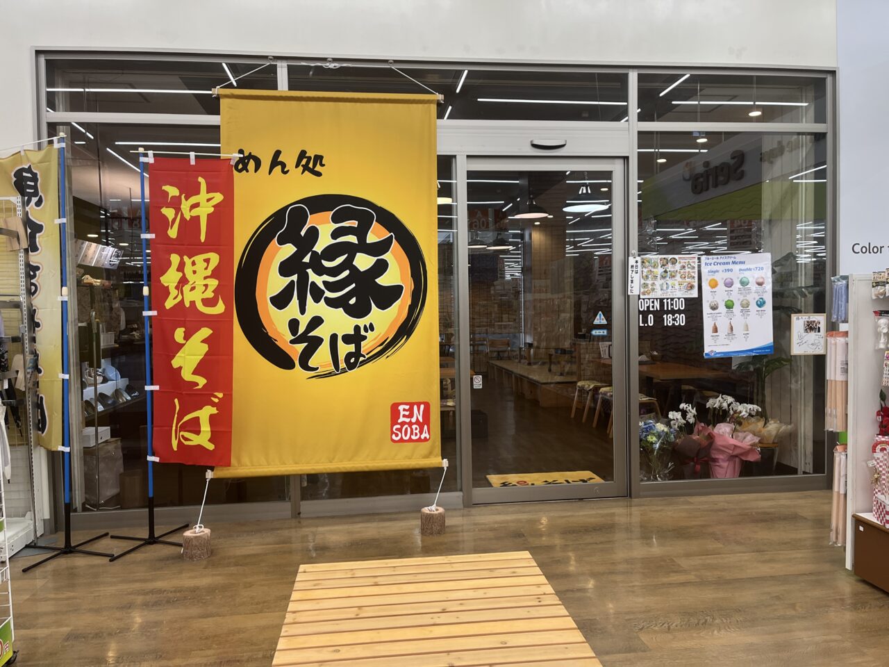 浦添市『縁そば』魚介系あっさりスープ、ツルツルシコシコ生麺の美味しい沖縄そば！