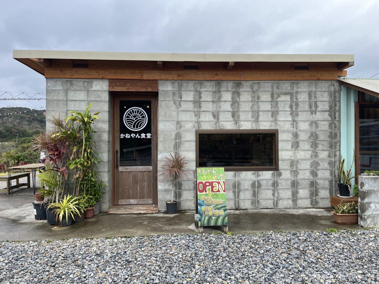 大宜味村『まぁぐすくやー』塩屋湾が目の前のカフェレストラン！大人気で予約必須！