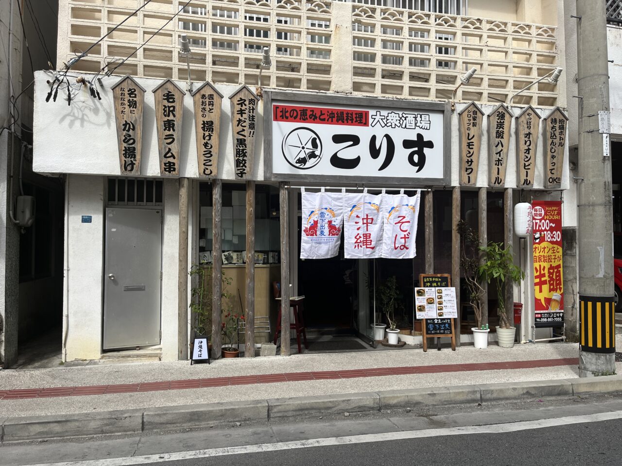 『吉野家 ３３１号線糸満店』沖縄でタコライスが一番美味い店は吉野家！