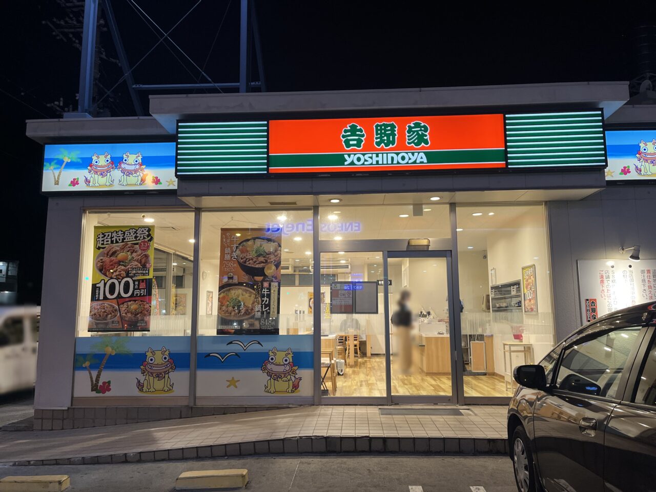 『吉野家 ３３１号線糸満店』沖縄でタコライスが一番美味い店は吉野家！