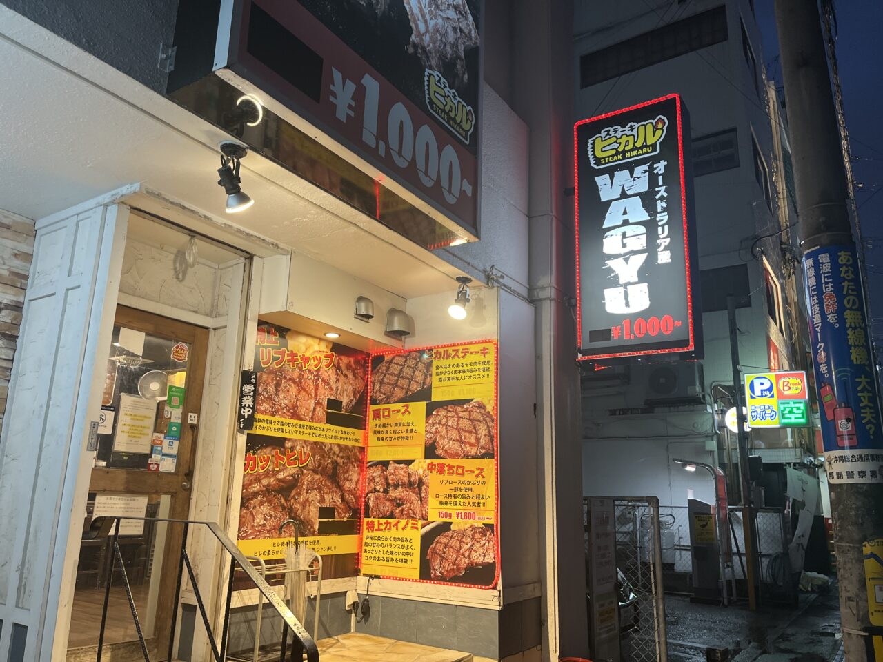 那覇市泉崎『当利』和食テイストの沖縄そば定食ランチが税込1000円！