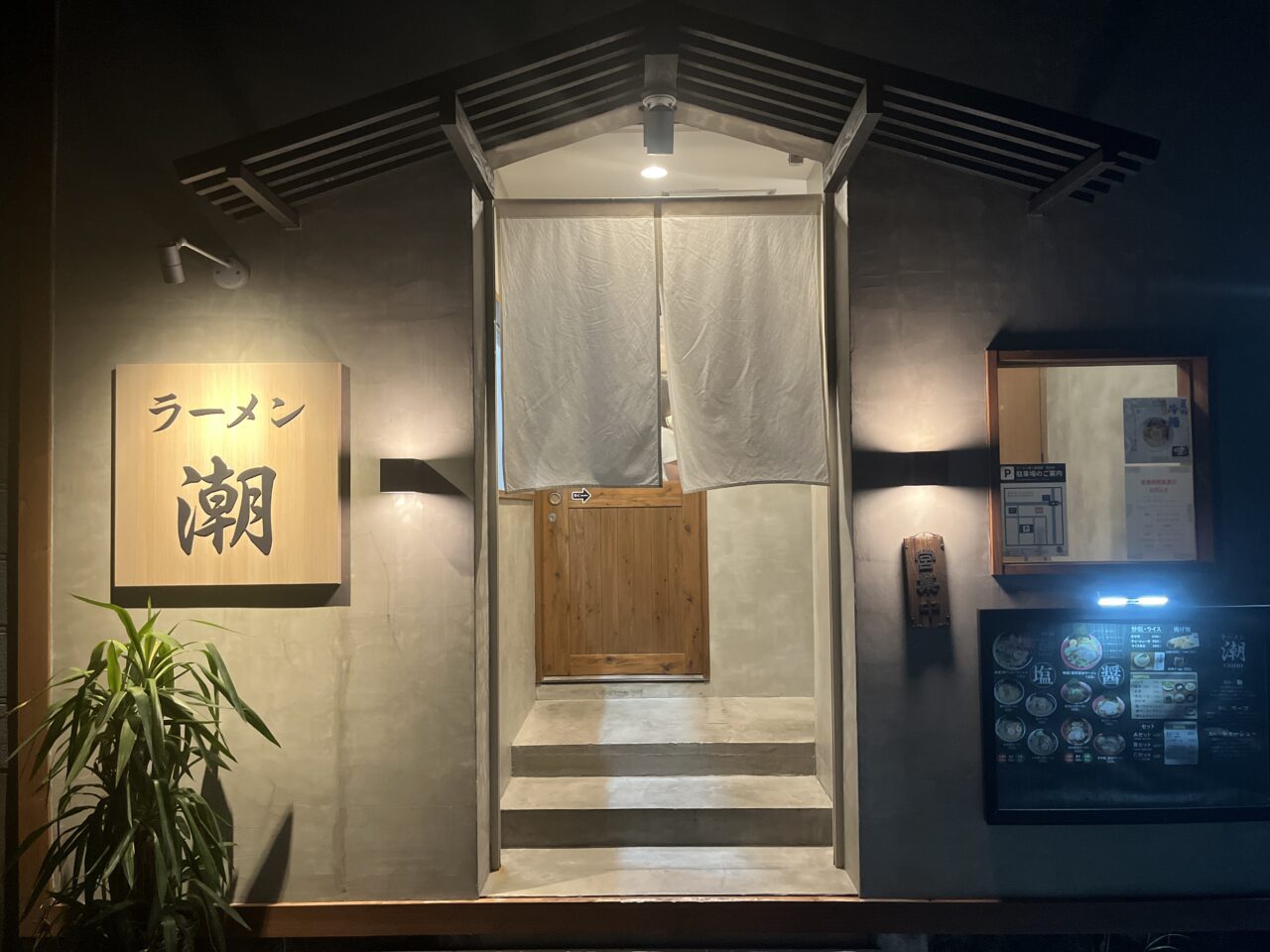 沖縄市『ラーメン潮』塩ラーメンが推し！白が基調の清潔感あるオサレ店舗