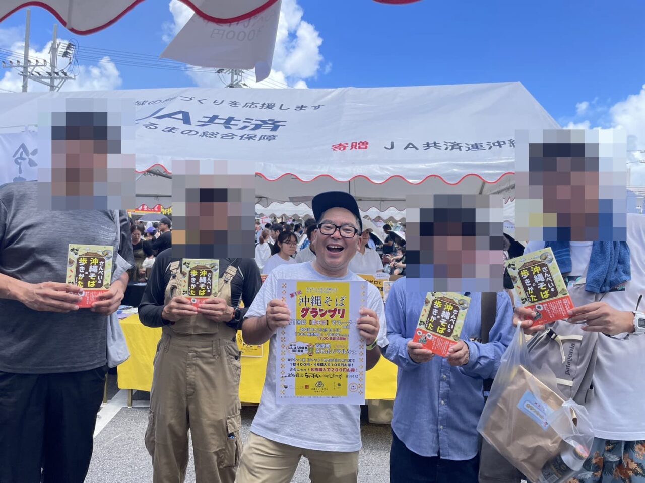 『第一回沖縄そばグランプリ』に行ってきた！