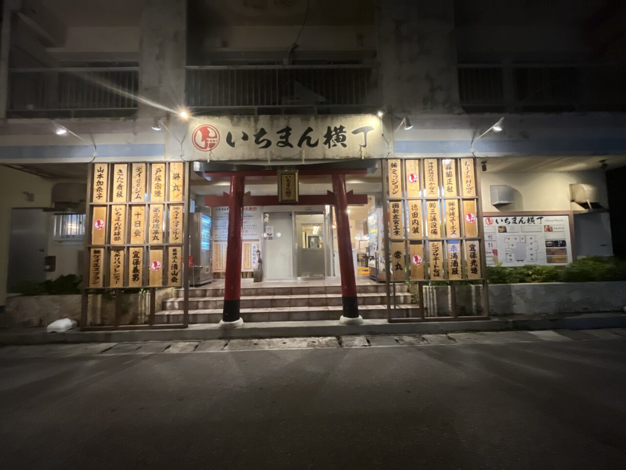 糸満市いちまん横丁『ちーちーかーかー』深夜まで開いてる沖縄そば屋！