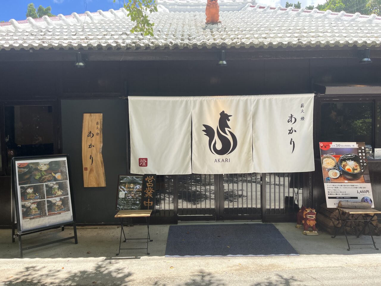 本部町備瀬『薪火 燈』フクギ並木にある古民家系のお店で鶏手羽だしの沖縄そばランチ