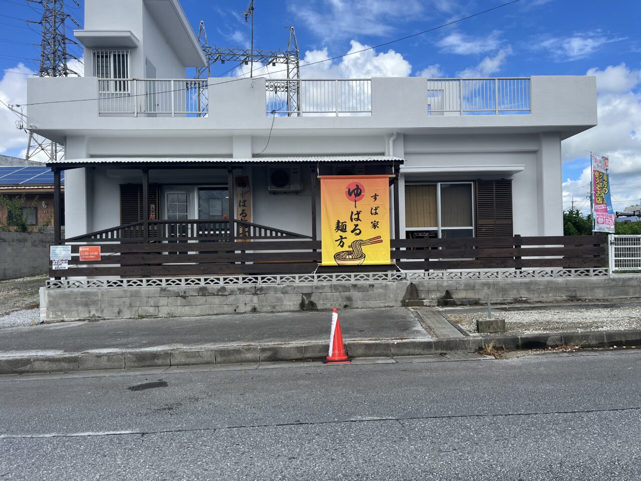 うるま市喜屋武『ゆーばる麺方』じゅーしー、ゆし豆腐、もずく、デザート付きで1200円!ゆーばる定食が人気No.1!