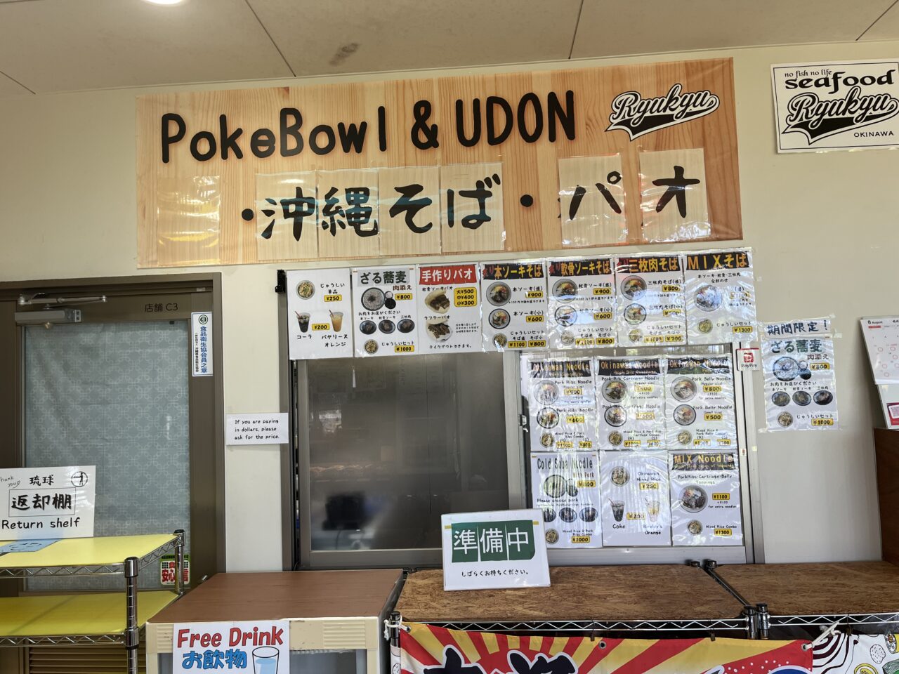 読谷村『琉球読谷店 沖縄そばとパオのお店』手作りプリンが絶品！特に黒糖プリンがオススメ！