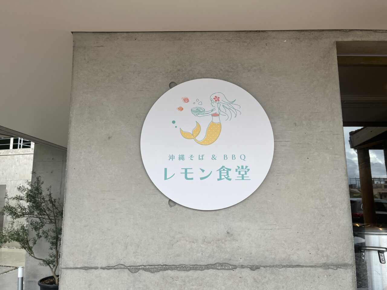 恩納村『レモン食堂』オサレでリラックスできる店内！黒蜜きなこ黒糖ドーナツがオススメ！