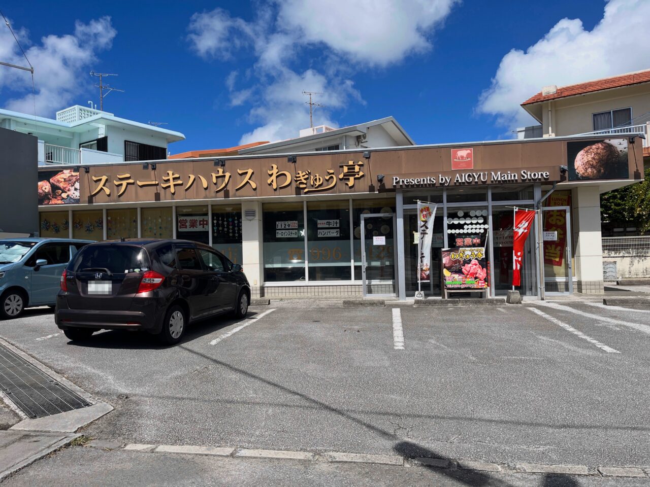 豊見城市『ステーキハウスわぎゅう亭』1000円ステーキ！ライス付き、スープバー、サラダバー付き！
