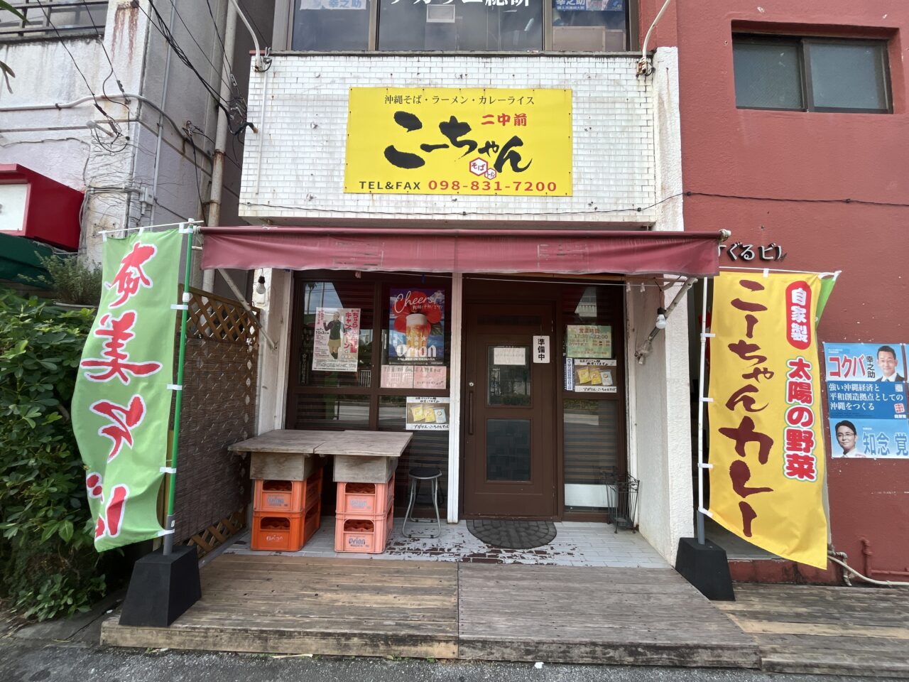 那覇市楚辺『こーちゃん』唯一無二の奄美そばは、ヘルシーで美味い野菜そば！