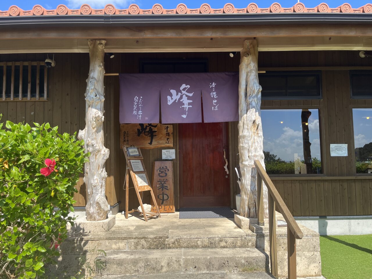 那覇市楚辺『こーちゃん』唯一無二の奄美そばは、ヘルシーで美味い野菜そば！