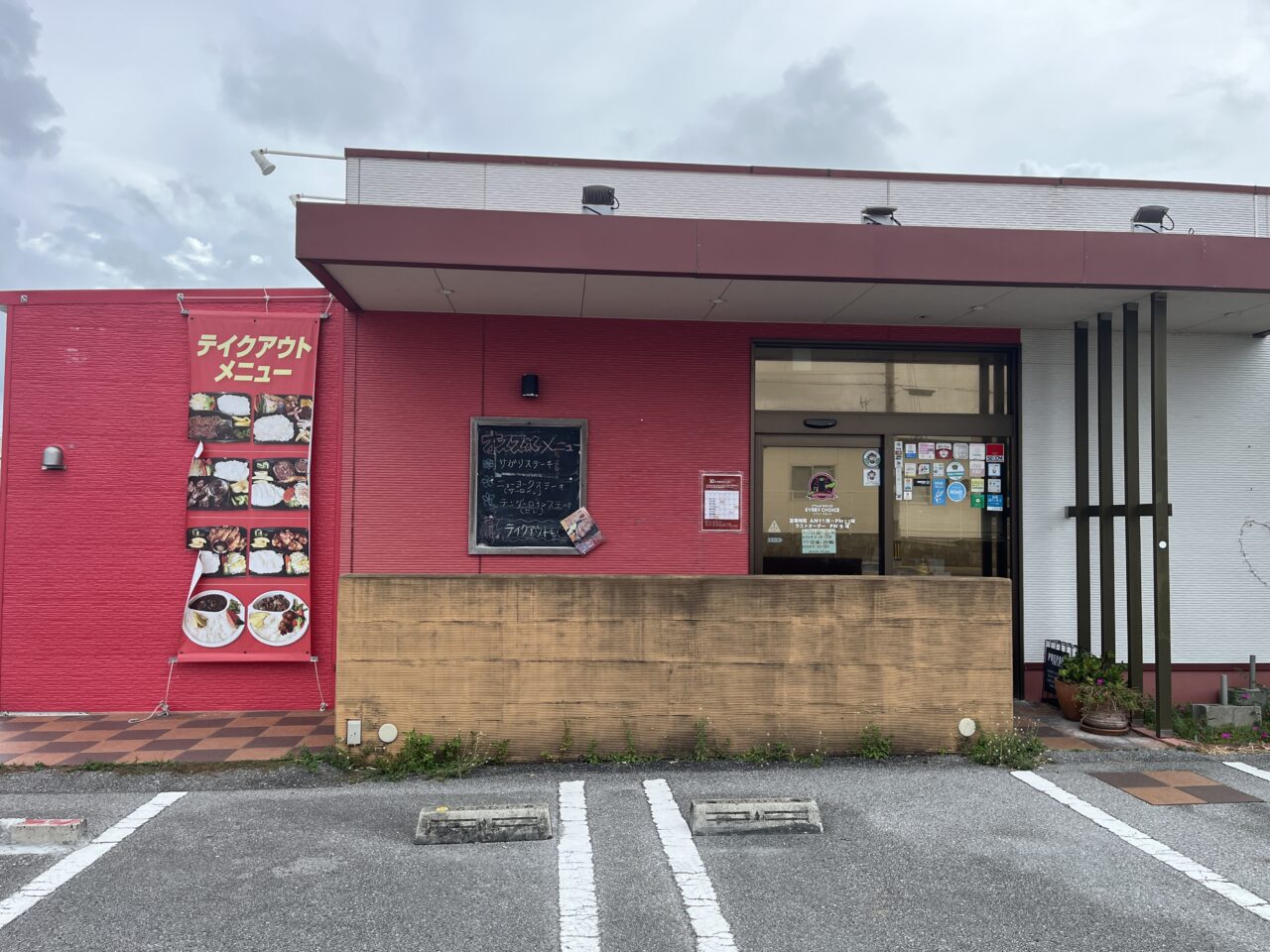 八重瀬町『エブリーチョイス』ローストポーク＆ビーフ 1380円 ライス、スープ、サラダ付き！