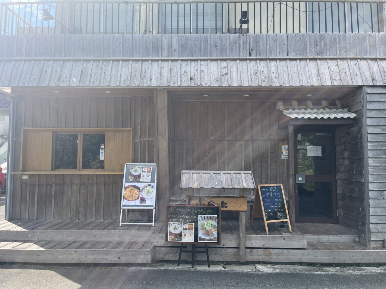 名護市『めしや鶏鳥』ちょっとリッチな気分で水炊きランチ!沖縄水炊き鶏そば!