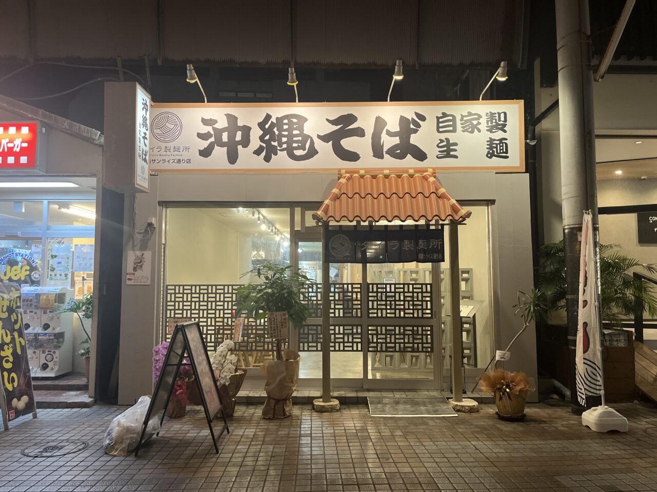 那覇市壺屋『タイラ製麺所 那覇サンライズ通り店』やっぱりイチオシは三枚肉！