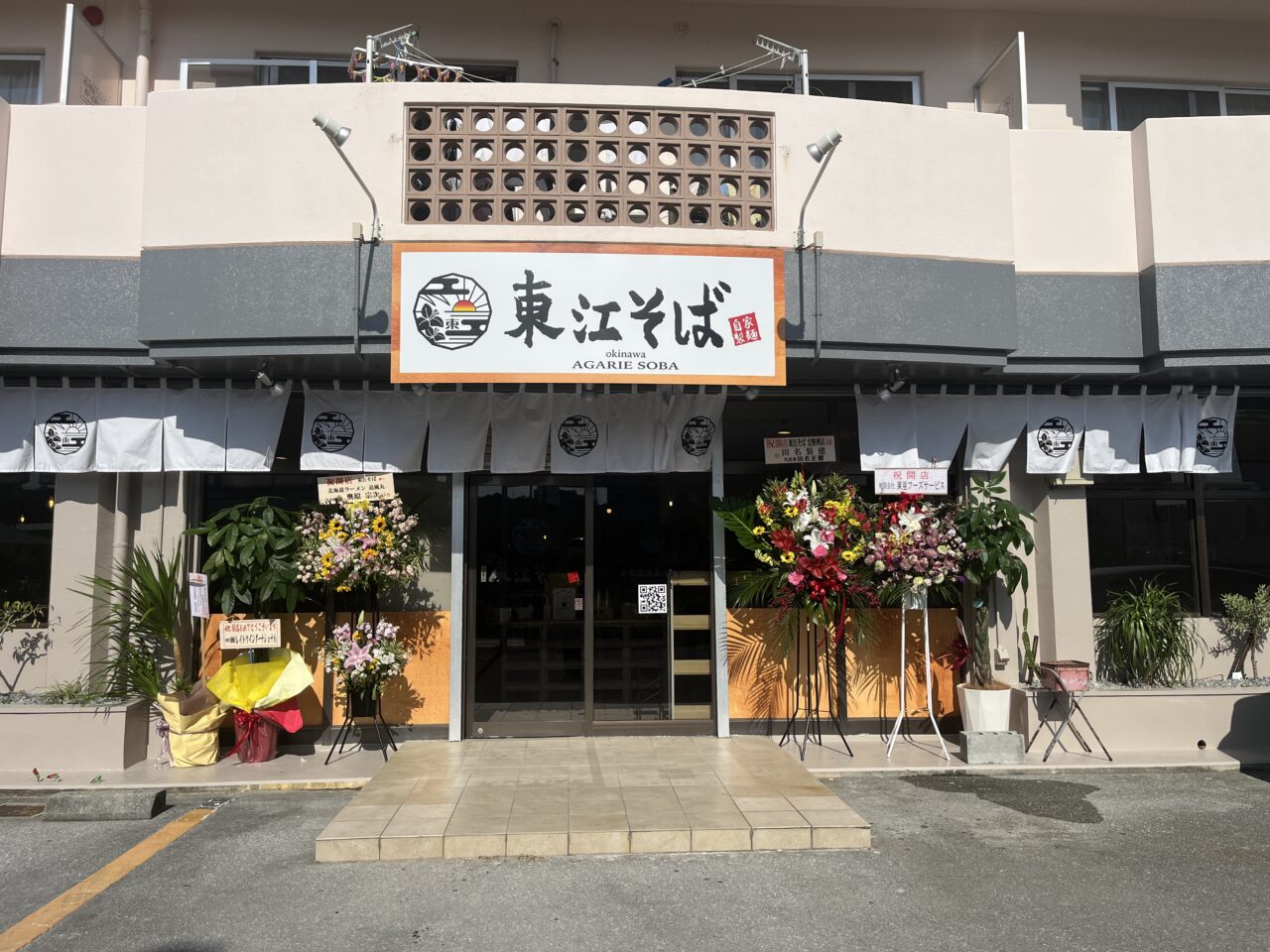 宜野湾市『東江そば 宜野湾店』もちもちプリプリの自家製生麺が最高!