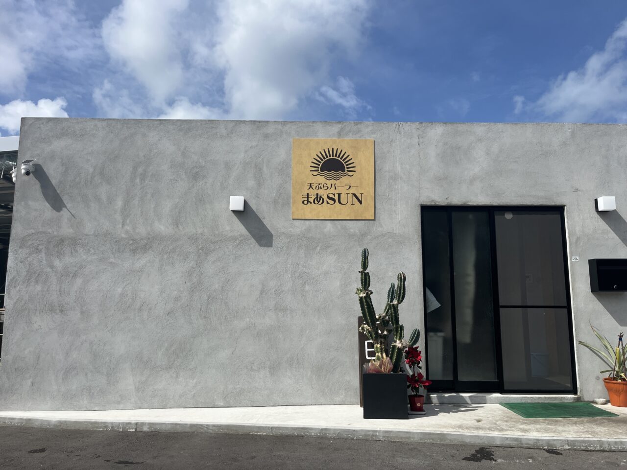 南城市知念『天ぷらパーラーまあSUN』パーラーで食べる沖縄そば、じゅーしー、天ぷら、そしてソフトクリーム！