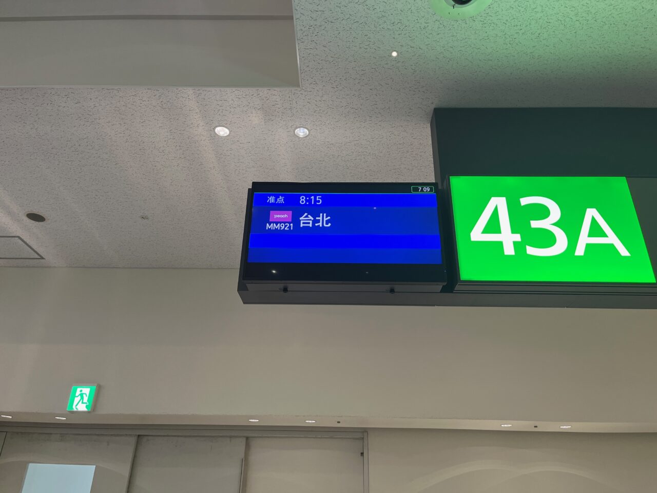 台湾旅行2026_おっさん三人の旅立ち